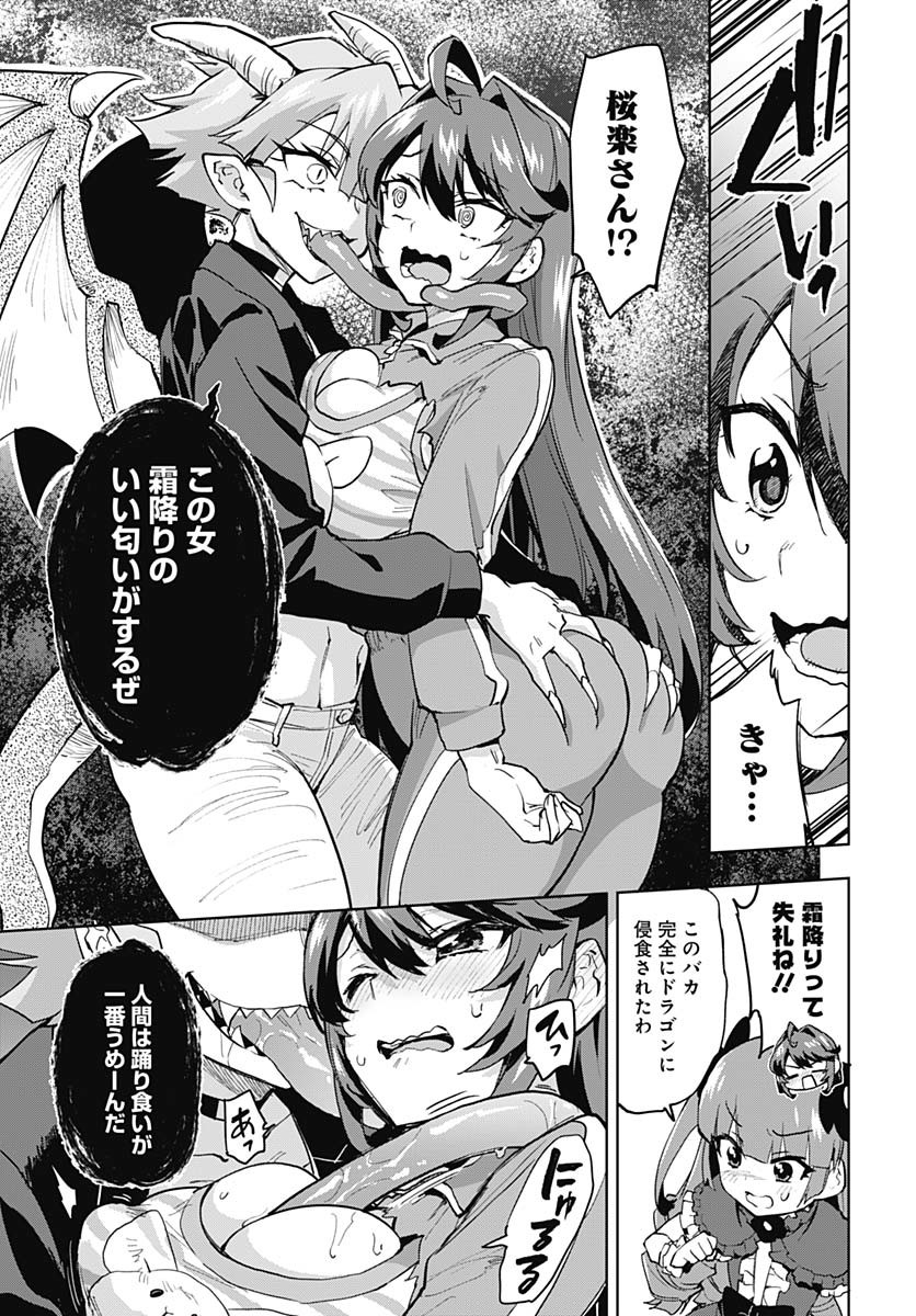 Read MAHOU SHOUJO 201 Chapter 34 [High Quality / Full] - Page 11 - nicomanga.com