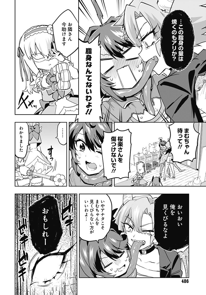 Read MAHOU SHOUJO 201 Chapter 34 [High Quality / Full] - Page 12 - nicomanga.com