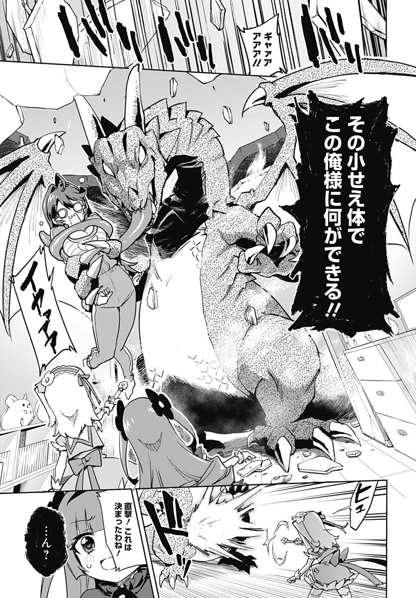 Read MAHOU SHOUJO 201 Chapter 34 [High Quality / Full] - Page 13 - nicomanga.com