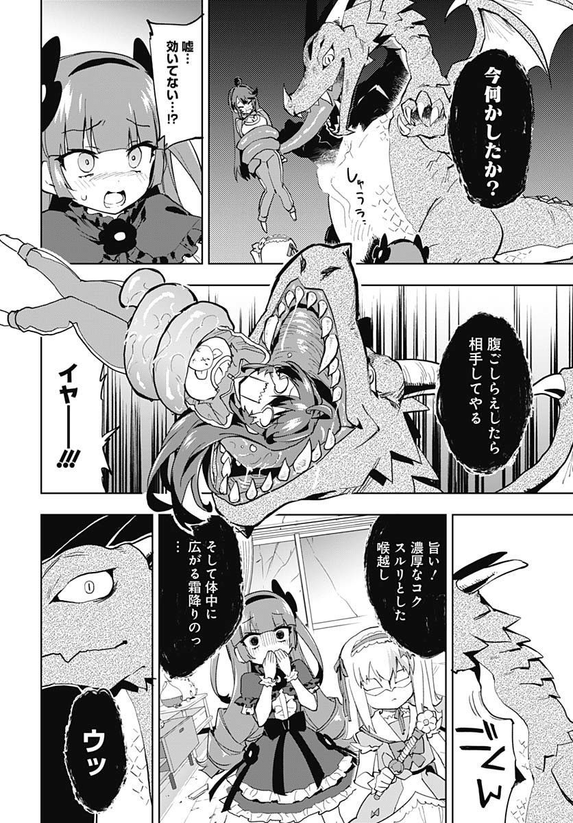 Read MAHOU SHOUJO 201 Chapter 34 [High Quality / Full] - Page 14 - nicomanga.com
