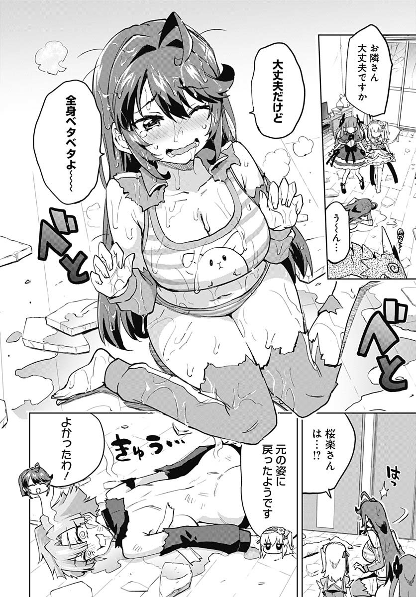 Read MAHOU SHOUJO 201 Chapter 34 [High Quality / Full] - Page 16 - nicomanga.com