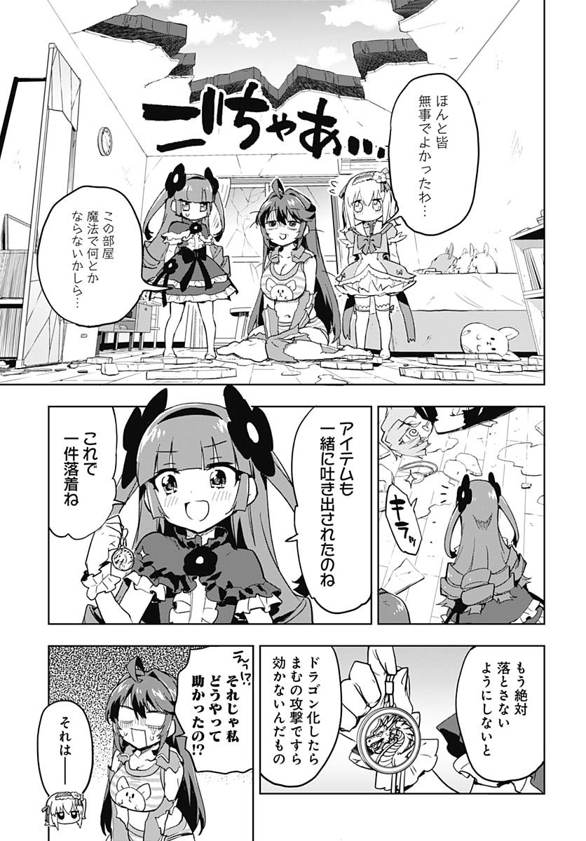 Read MAHOU SHOUJO 201 Chapter 34 [High Quality / Full] - Page 17 - nicomanga.com