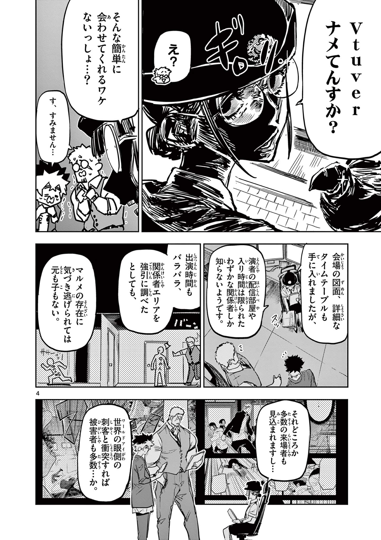 SAIKO AIZU Chapter 39 page 4 - nihonkuni.com