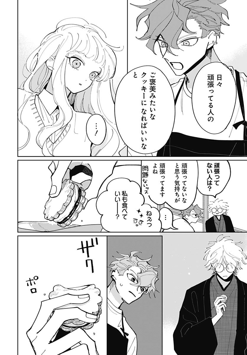 Bake Bake Bake Chapter 12 page 7 - nihonkuni.com
