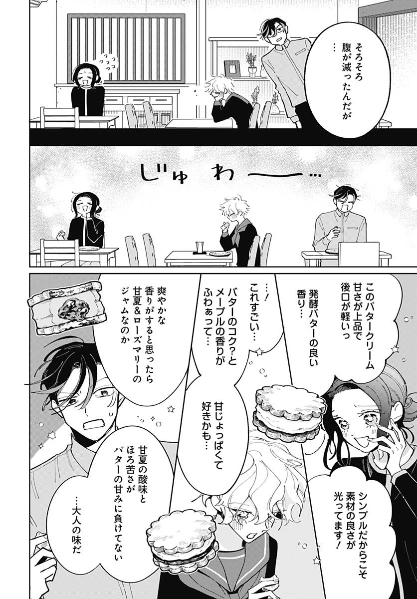 Bake Bake Bake Chapter 12 page 21 - nihonkuni.com