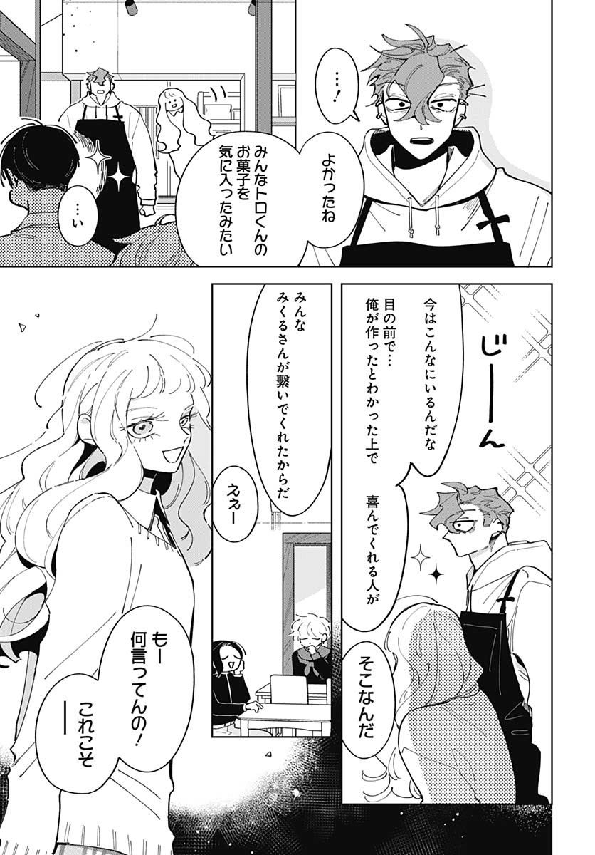 Bake Bake Bake Chapter 12 page 22 - nihonkuni.com