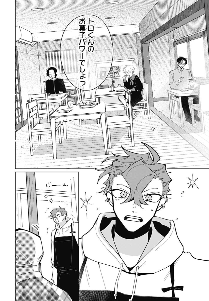 Bake Bake Bake Chapter 12 page 23 - nihonkuni.com
