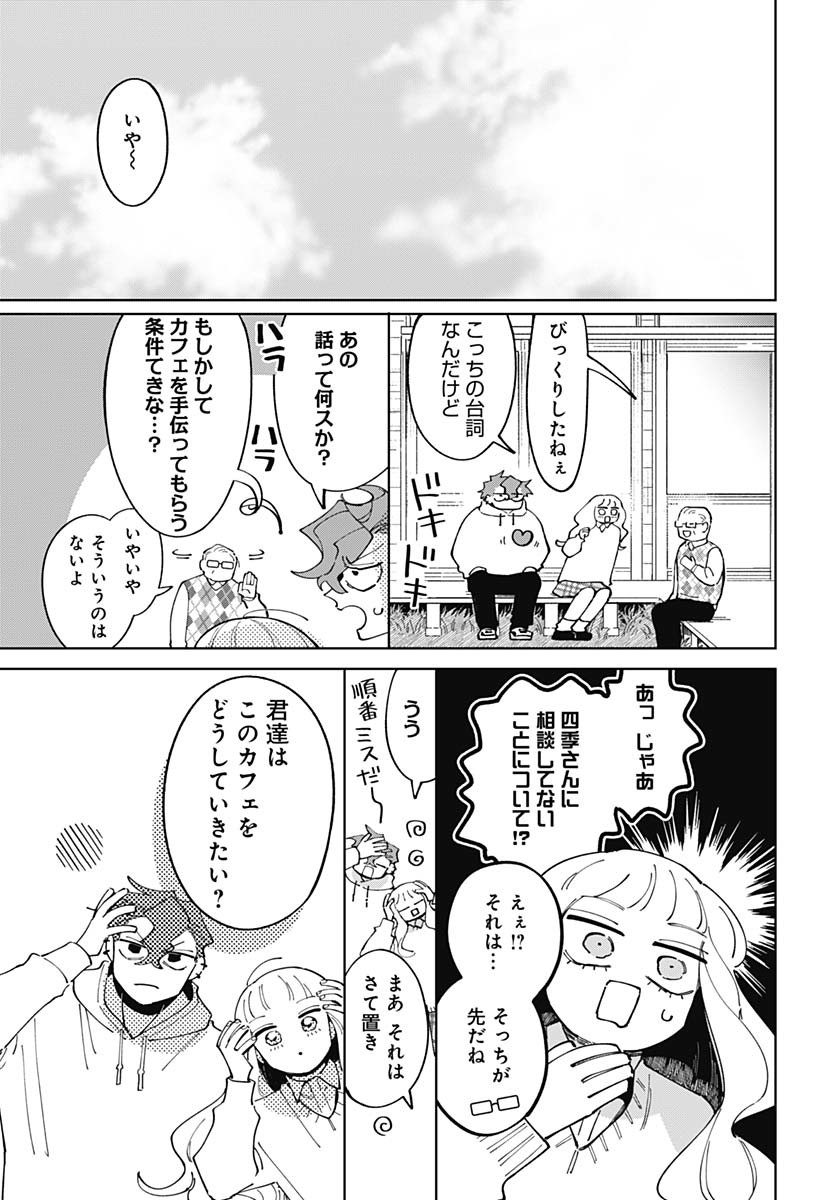 Bake Bake Bake Chapter 12 page 26 - nihonkuni.com