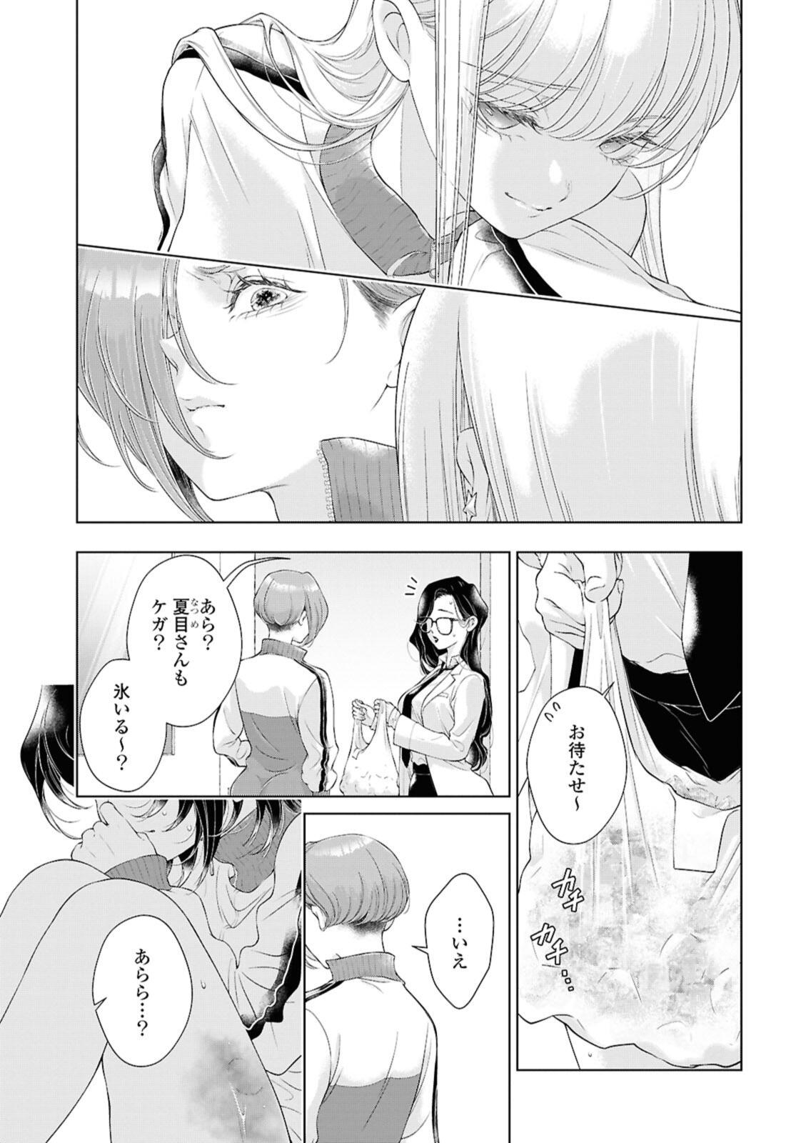 Read KYOU WA KANOJO GA INAI KARA Chapter 27.3 [High Quality / Full] - Page 5 - nicomanga.net