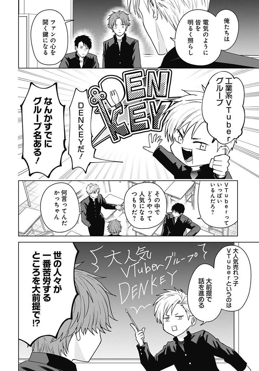 TADANO KOUGYOU KOUKOU NO NICHIJOU Chapter 118 page 2 - nihonkuni.com