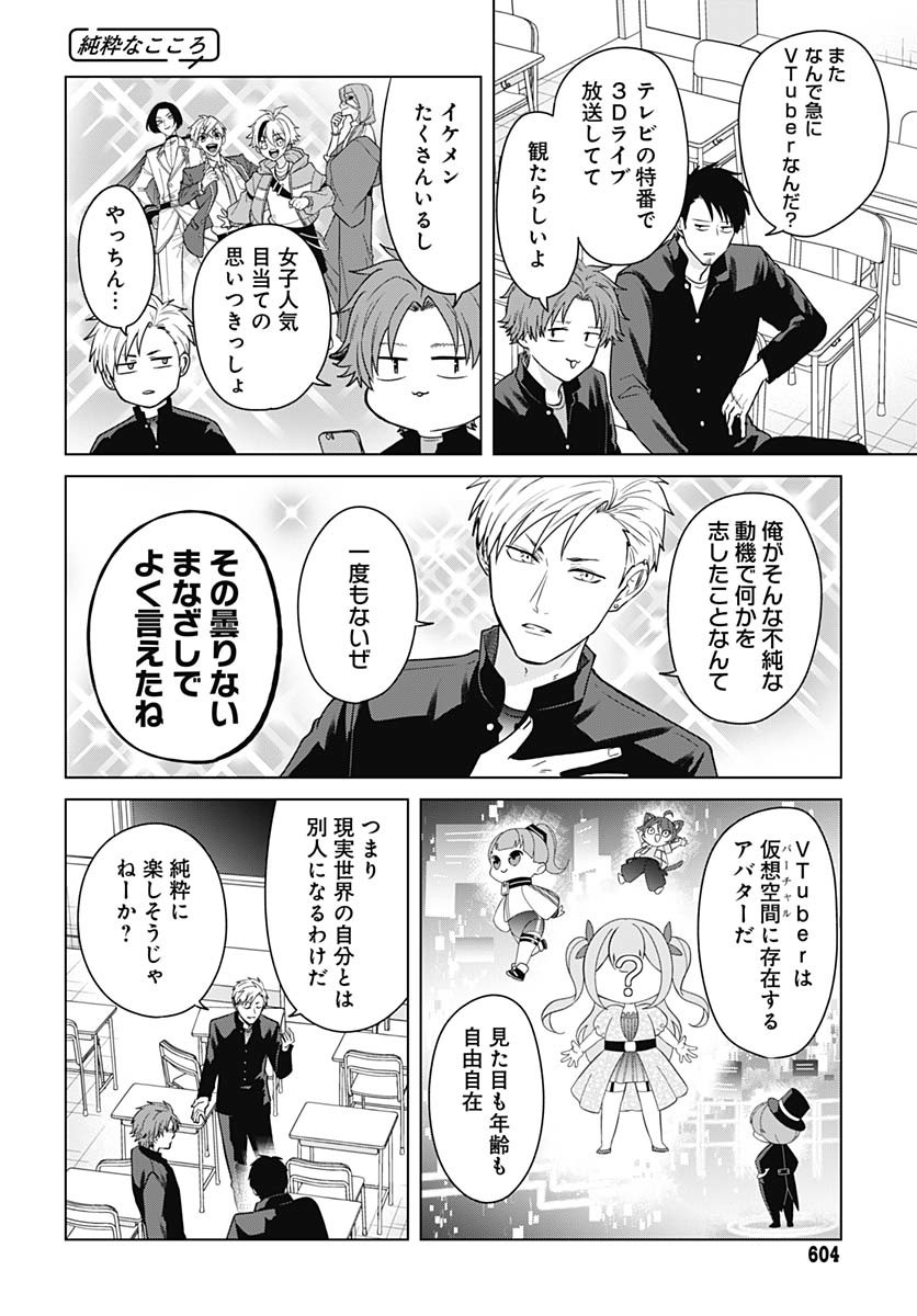 TADANO KOUGYOU KOUKOU NO NICHIJOU Chapter 118 page 4 - nihonkuni.com