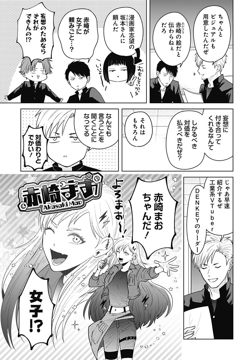 TADANO KOUGYOU KOUKOU NO NICHIJOU Chapter 118 page 5 - nihonkuni.com