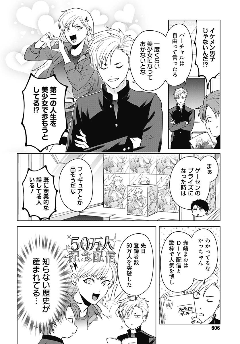 TADANO KOUGYOU KOUKOU NO NICHIJOU Chapter 118 page 6 - nihonkuni.com