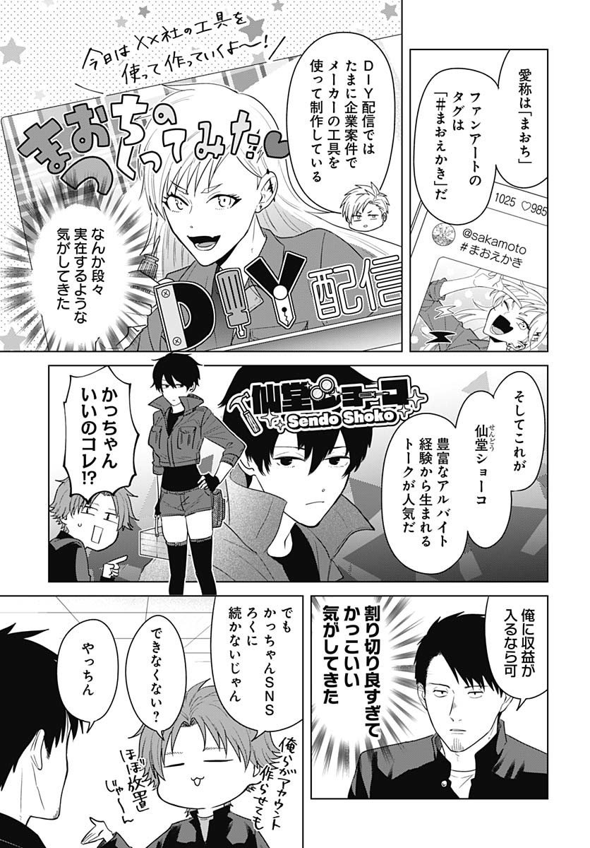 TADANO KOUGYOU KOUKOU NO NICHIJOU Chapter 118 page 7 - nihonkuni.com