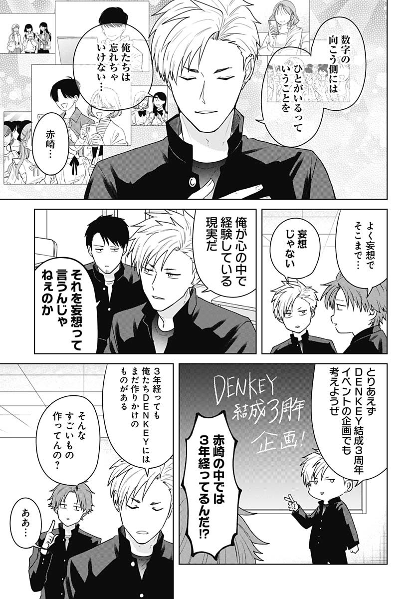 TADANO KOUGYOU KOUKOU NO NICHIJOU Chapter 118 page 11 - nihonkuni.com