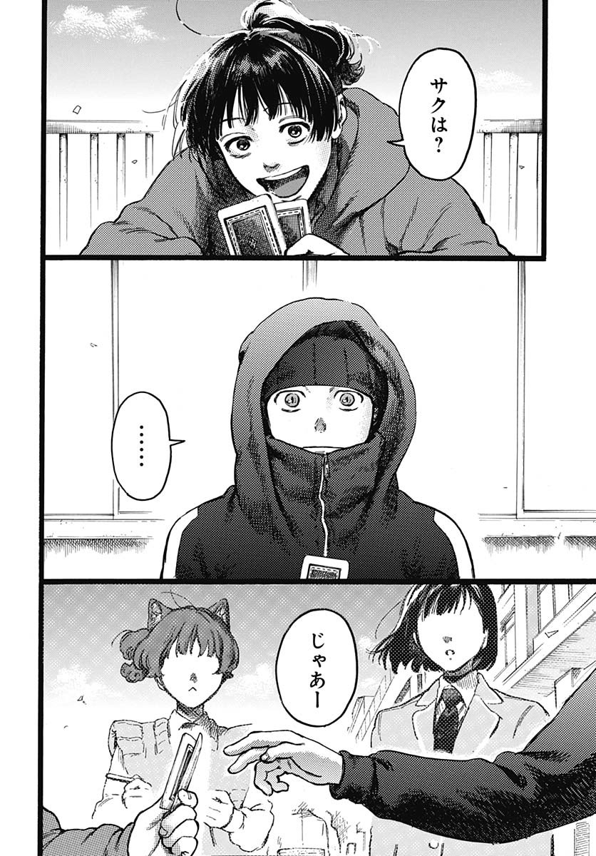 Read HITOKA NO YUIKA Chapter 7 [High Quality / Full] - Page 2 - nicomanga.com