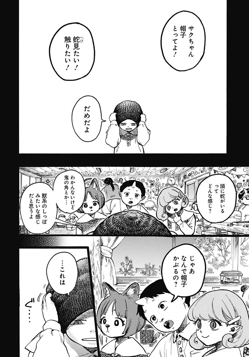 Read HITOKA NO YUIKA Chapter 7 [High Quality / Full] - Page 4 - nicomanga.com