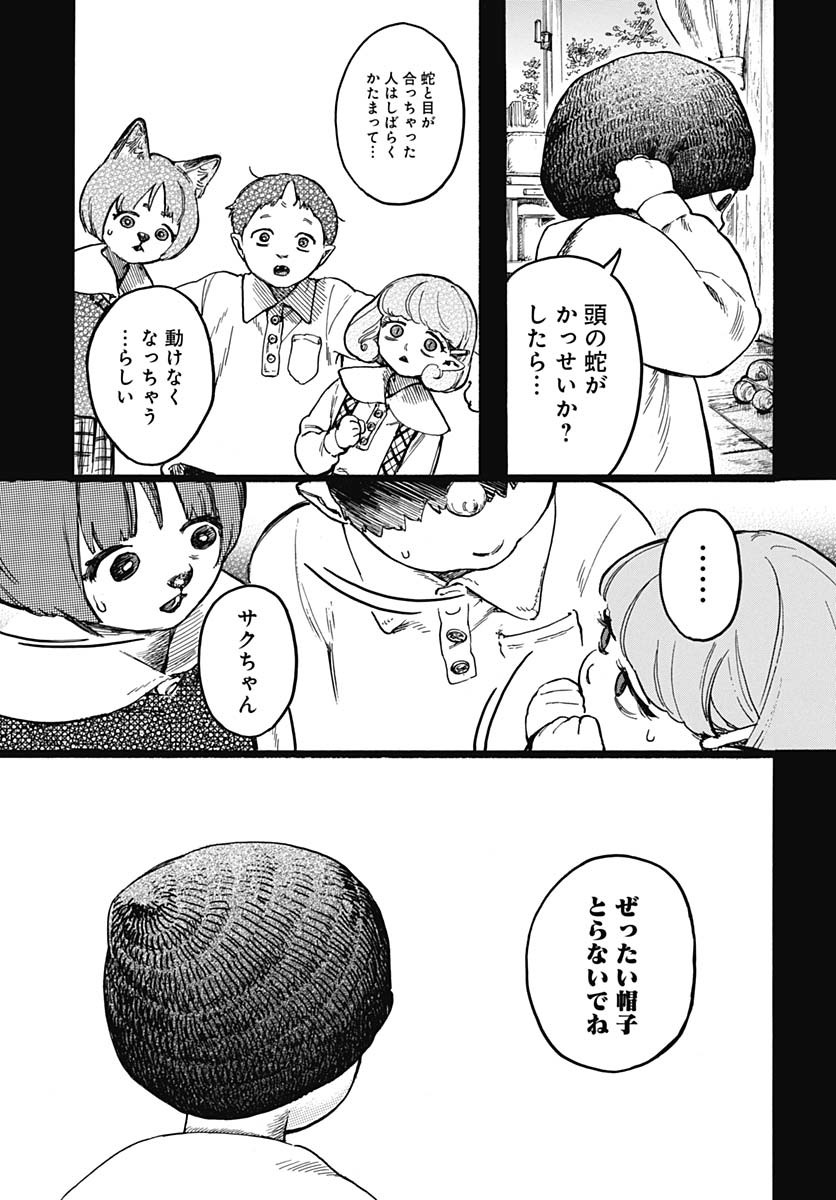 Read HITOKA NO YUIKA Chapter 7 [High Quality / Full] - Page 5 - nicomanga.com