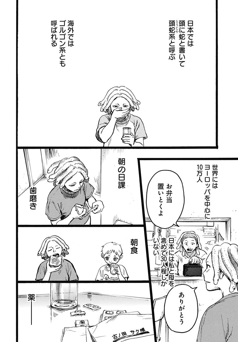 Read HITOKA NO YUIKA Chapter 7 [High Quality / Full] - Page 6 - nicomanga.com