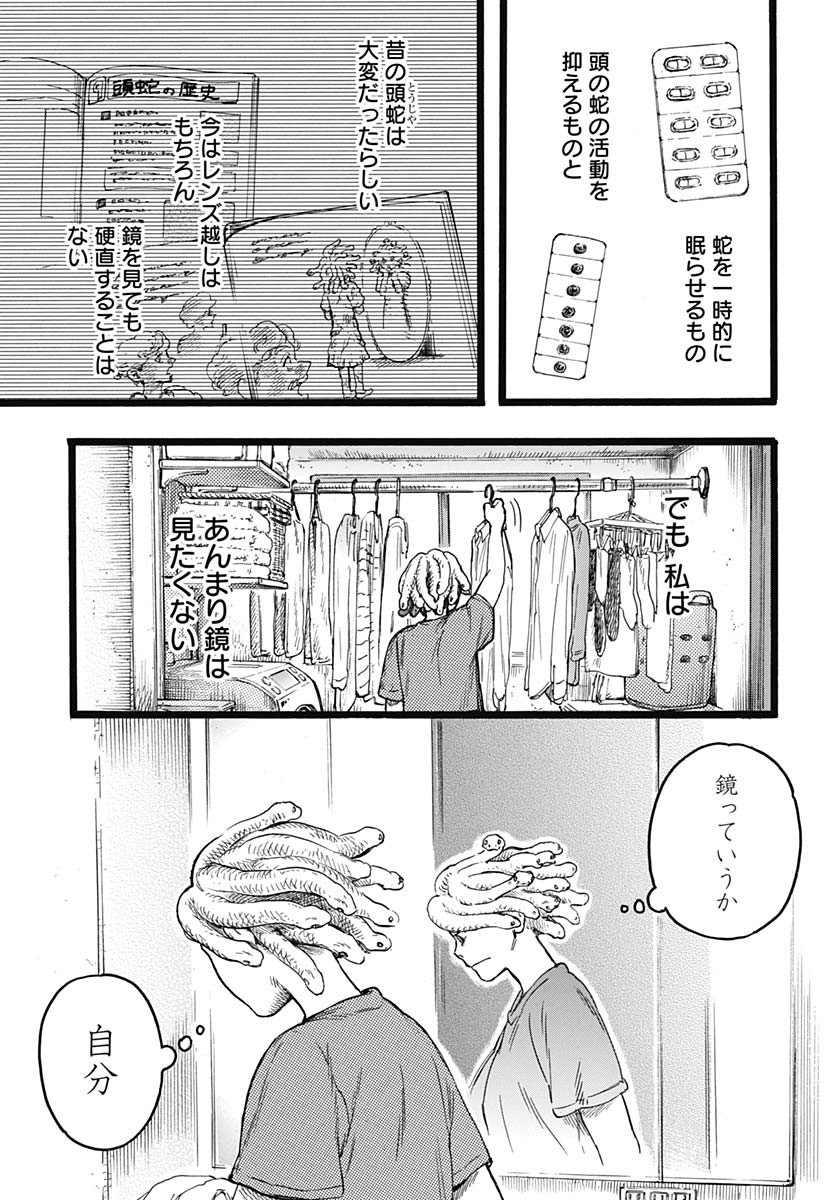 Read HITOKA NO YUIKA Chapter 7 [High Quality / Full] - Page 7 - nicomanga.com