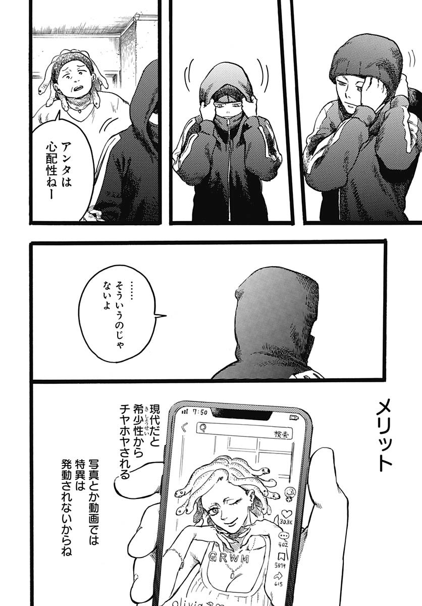 Read HITOKA NO YUIKA Chapter 7 [High Quality / Full] - Page 8 - nicomanga.com