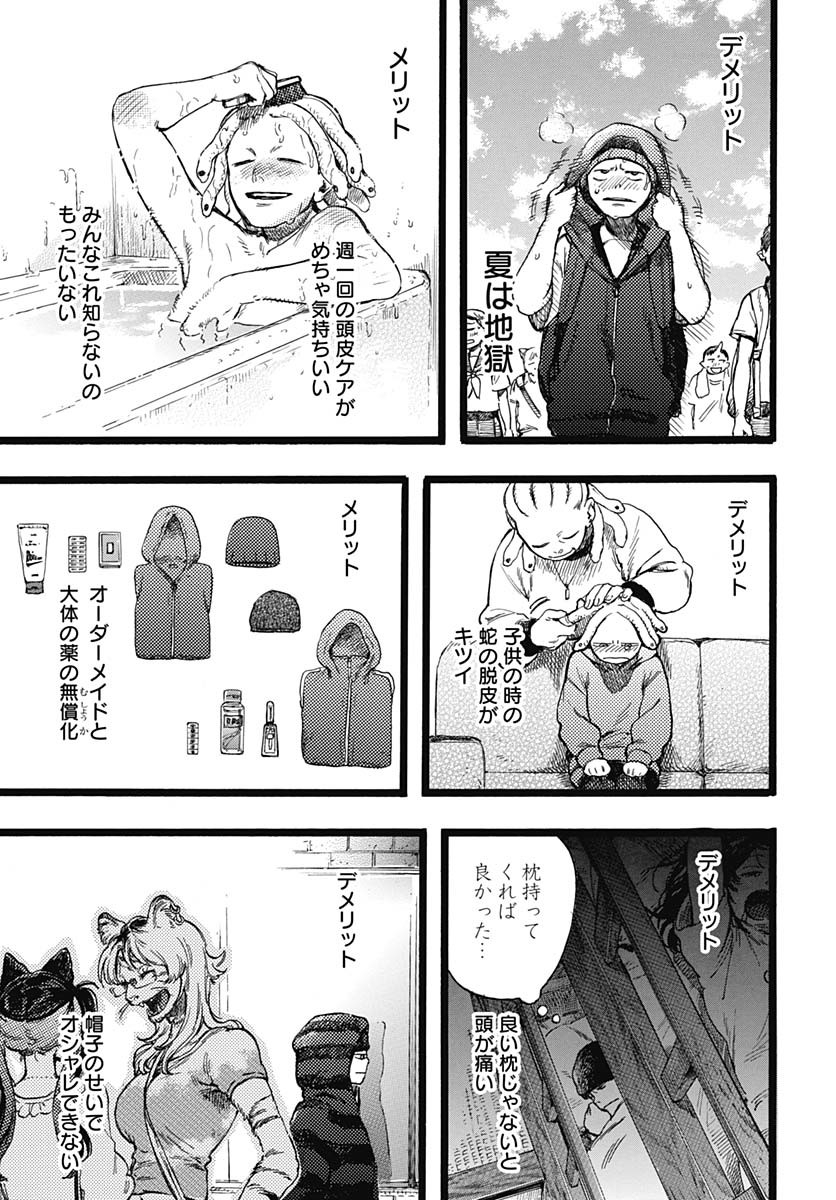Read HITOKA NO YUIKA Chapter 7 [High Quality / Full] - Page 9 - nicomanga.com