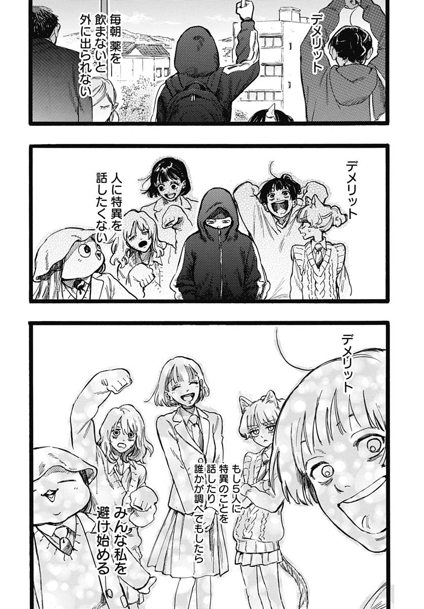 Read HITOKA NO YUIKA Chapter 7 [High Quality / Full] - Page 10 - nicomanga.com