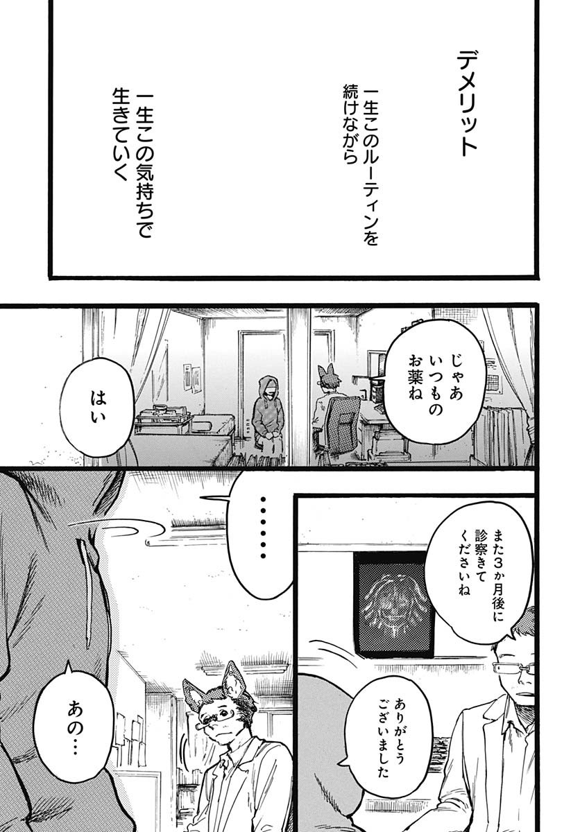 Read HITOKA NO YUIKA Chapter 7 [High Quality / Full] - Page 11 - nicomanga.com