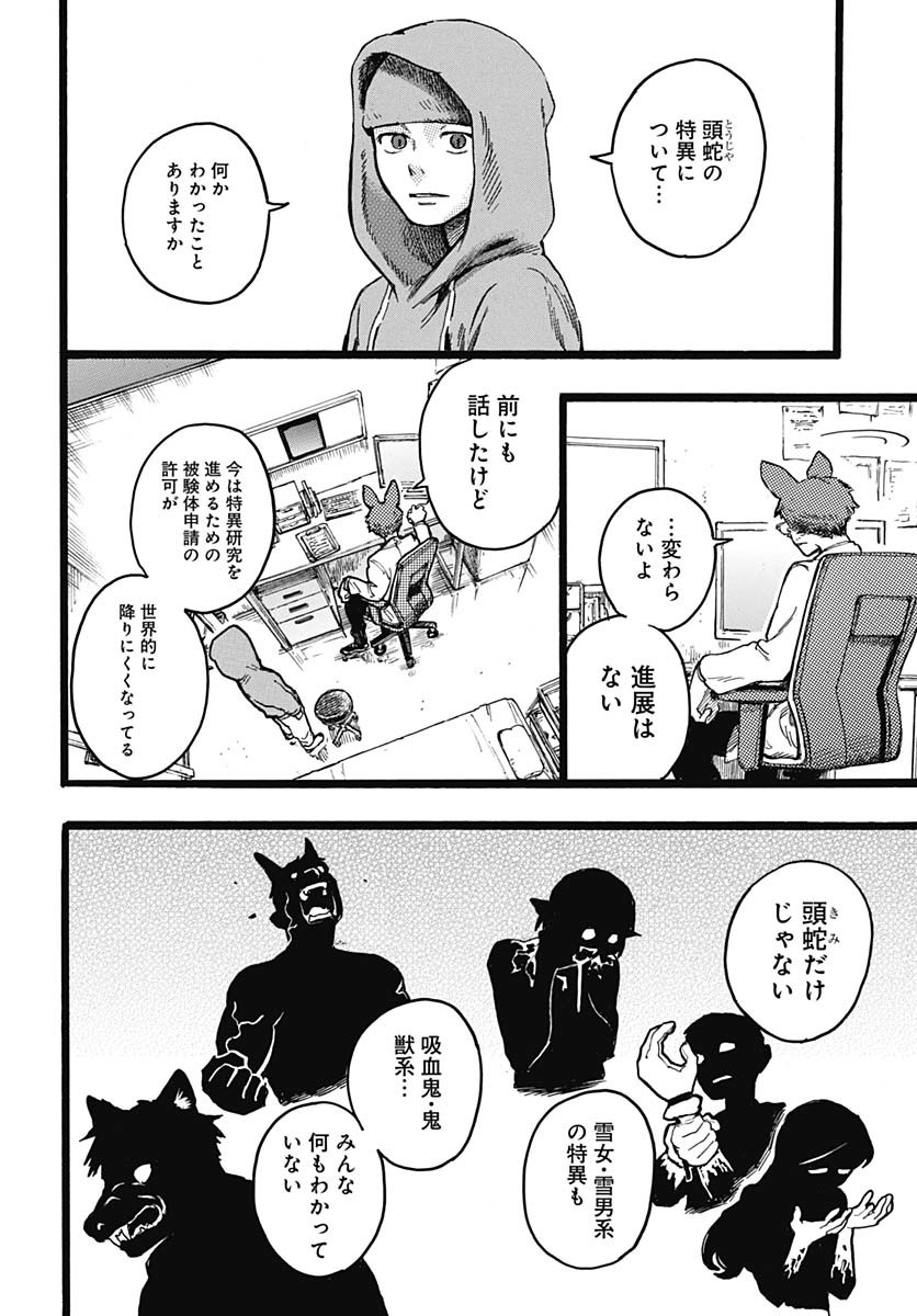 Read HITOKA NO YUIKA Chapter 7 [High Quality / Full] - Page 12 - nicomanga.com