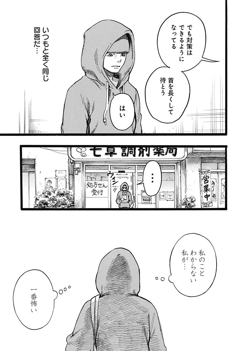 Read HITOKA NO YUIKA Chapter 7 [High Quality / Full] - Page 13 - nicomanga.com