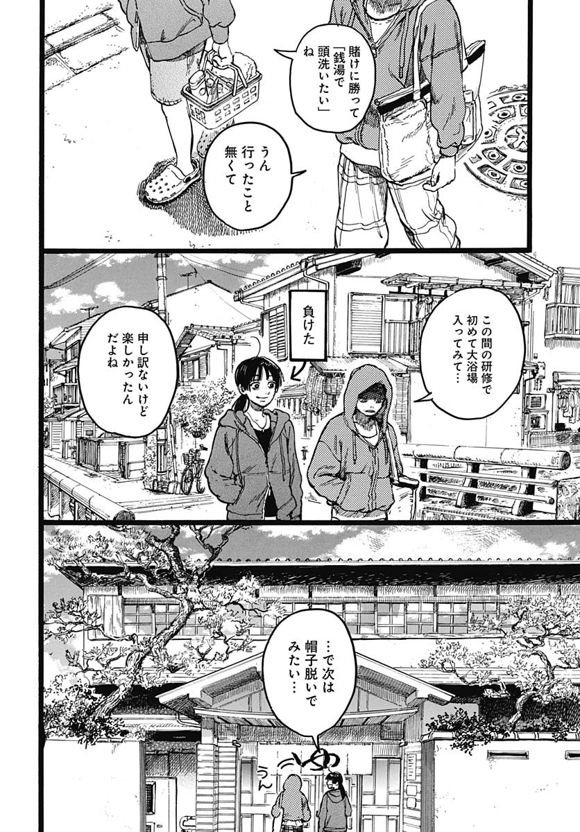 Read HITOKA NO YUIKA Chapter 7 [High Quality / Full] - Page 14 - nicomanga.com