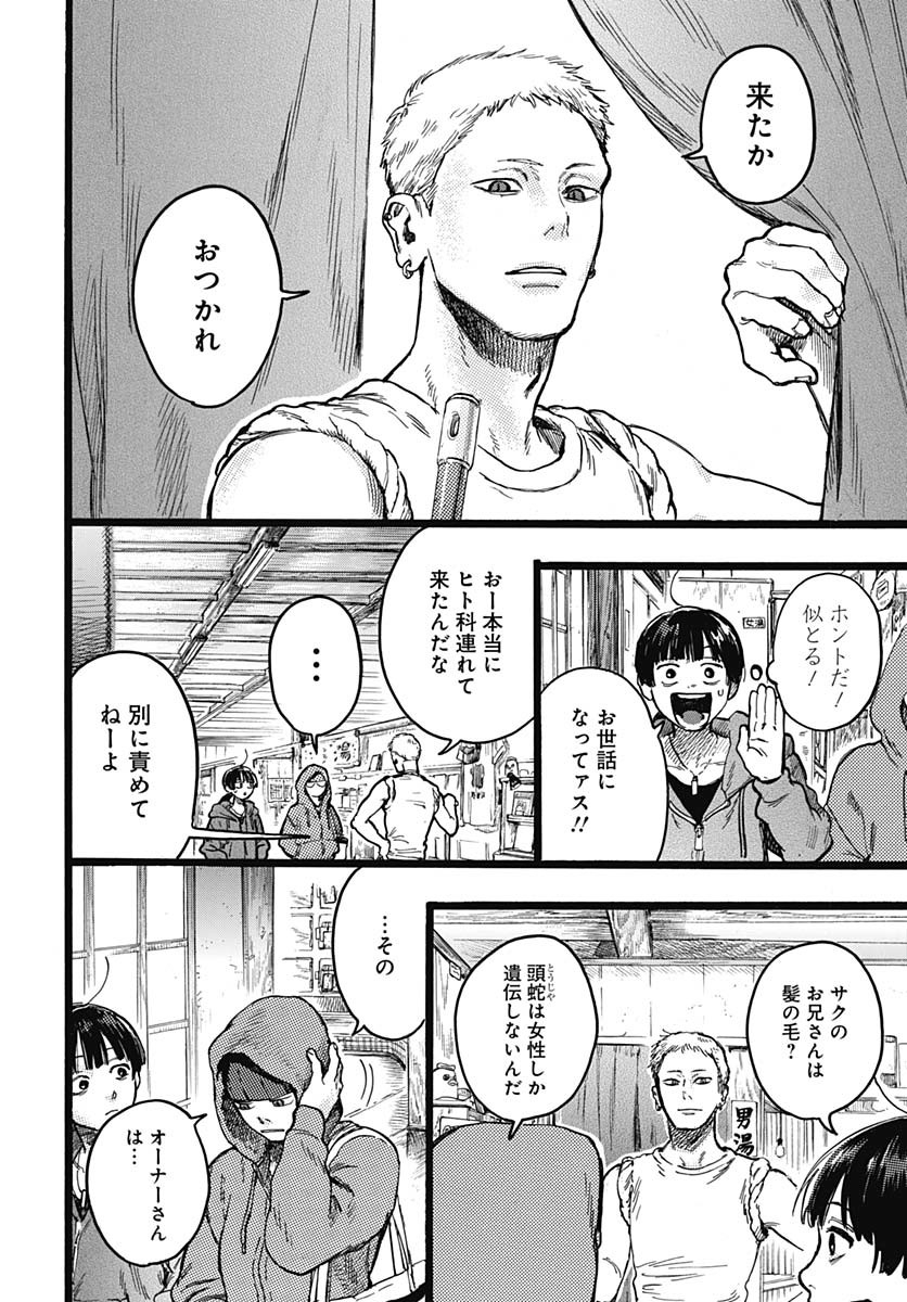 Read HITOKA NO YUIKA Chapter 7 [High Quality / Full] - Page 16 - nicomanga.com