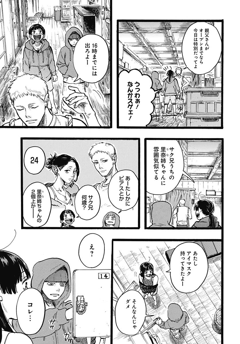Read HITOKA NO YUIKA Chapter 7 [High Quality / Full] - Page 17 - nicomanga.com
