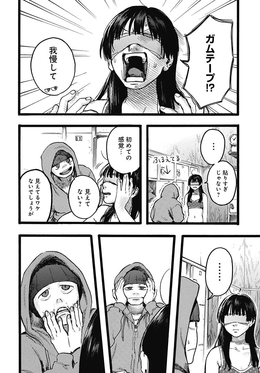 Read HITOKA NO YUIKA Chapter 7 [High Quality / Full] - Page 18 - nicomanga.com
