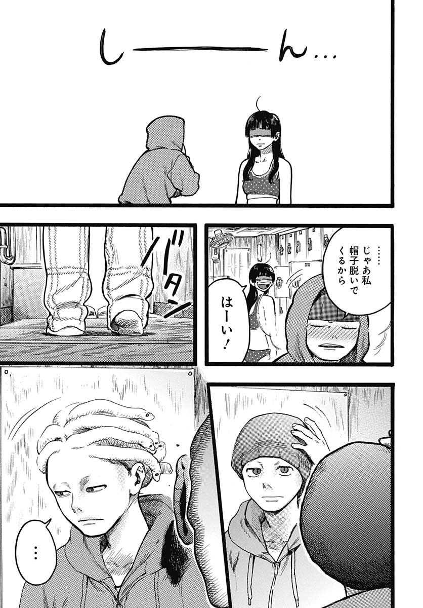 Read HITOKA NO YUIKA Chapter 7 [High Quality / Full] - Page 19 - nicomanga.com