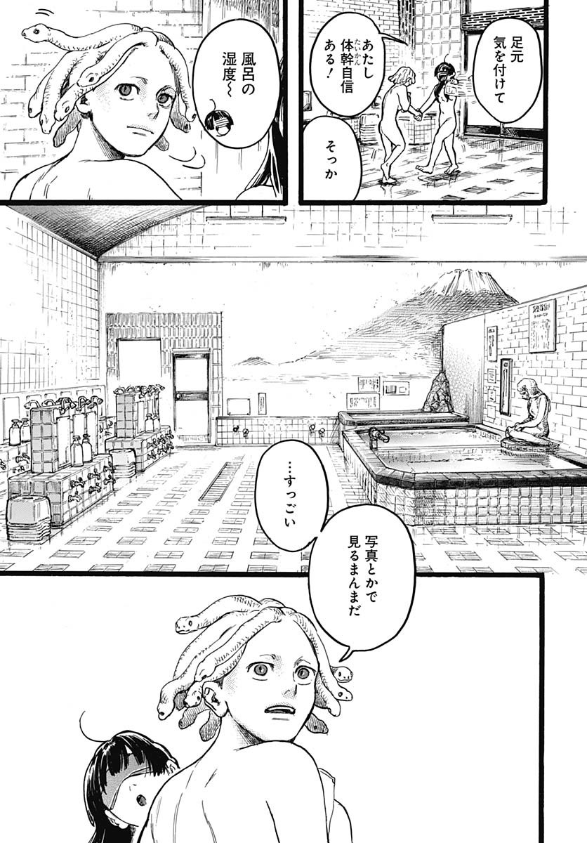 Read HITOKA NO YUIKA Chapter 7 [High Quality / Full] - Page 23 - nicomanga.com