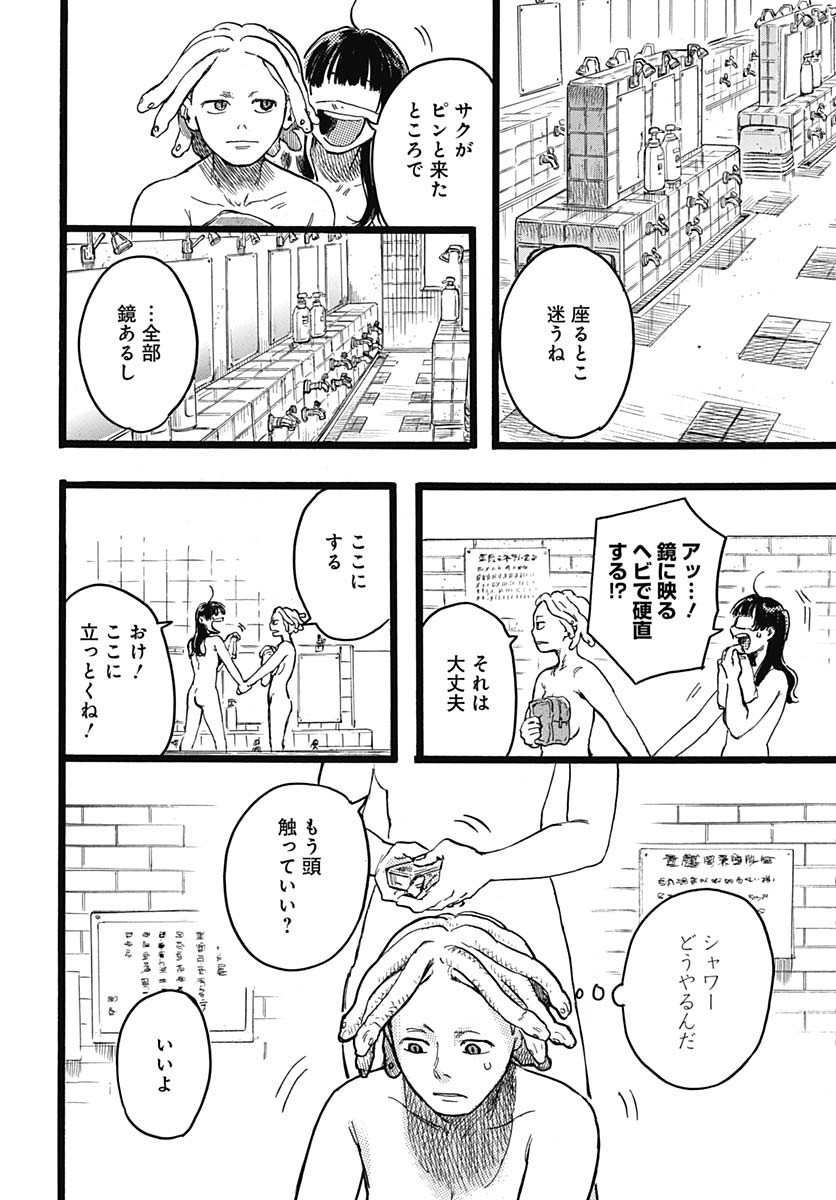 Read HITOKA NO YUIKA Chapter 7 [High Quality / Full] - Page 24 - nicomanga.com