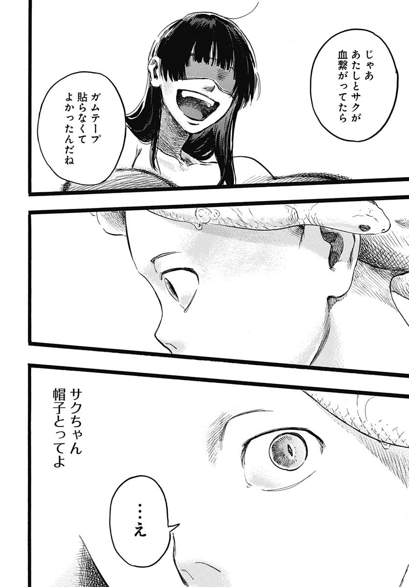 Read HITOKA NO YUIKA Chapter 7 [High Quality / Full] - Page 26 - nicomanga.com