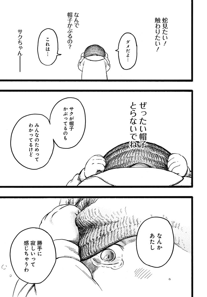 Read HITOKA NO YUIKA Chapter 7 [High Quality / Full] - Page 27 - nicomanga.com