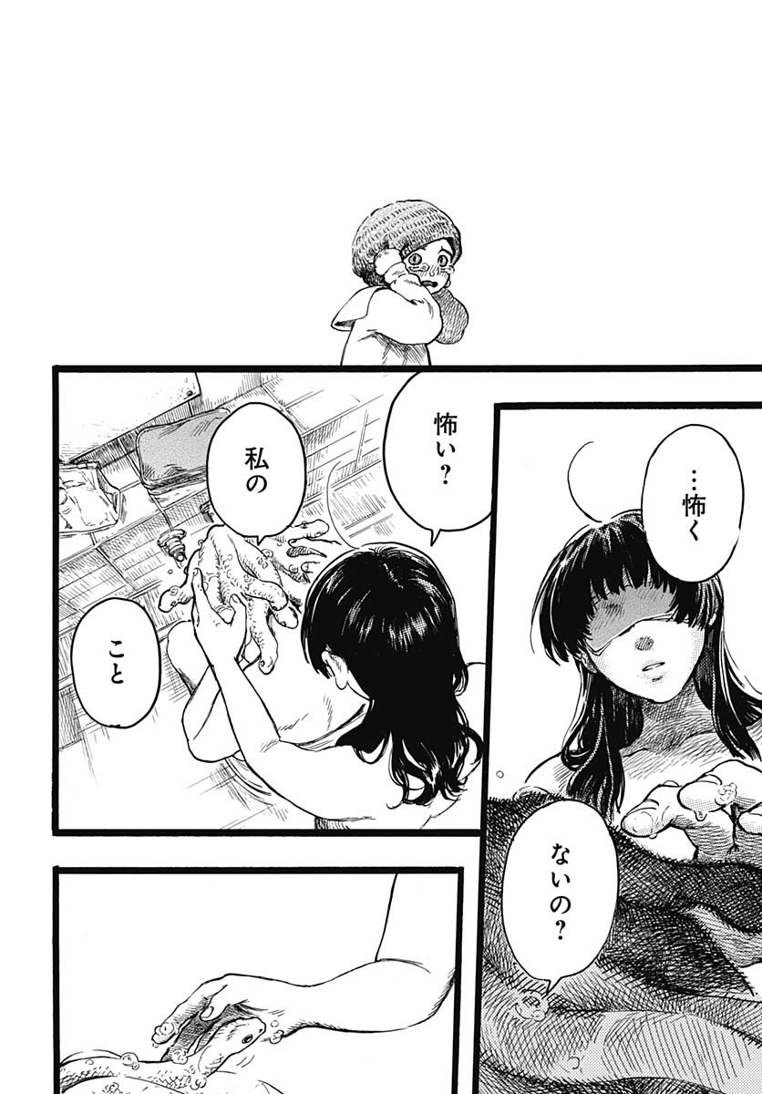 Read HITOKA NO YUIKA Chapter 7 [High Quality / Full] - Page 28 - nicomanga.com