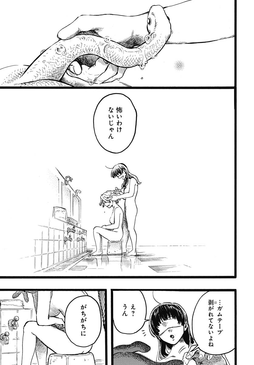 Read HITOKA NO YUIKA Chapter 7 [High Quality / Full] - Page 29 - nicomanga.com
