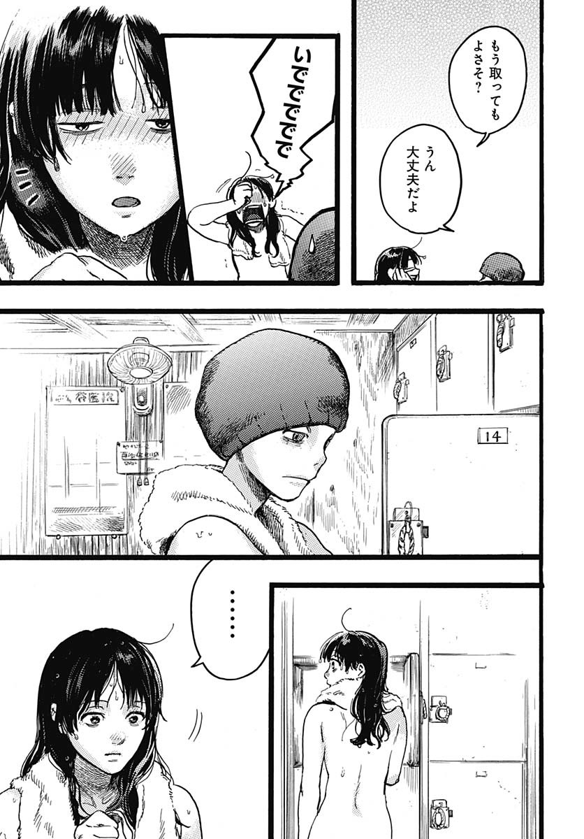 Read HITOKA NO YUIKA Chapter 7 [High Quality / Full] - Page 31 - nicomanga.com