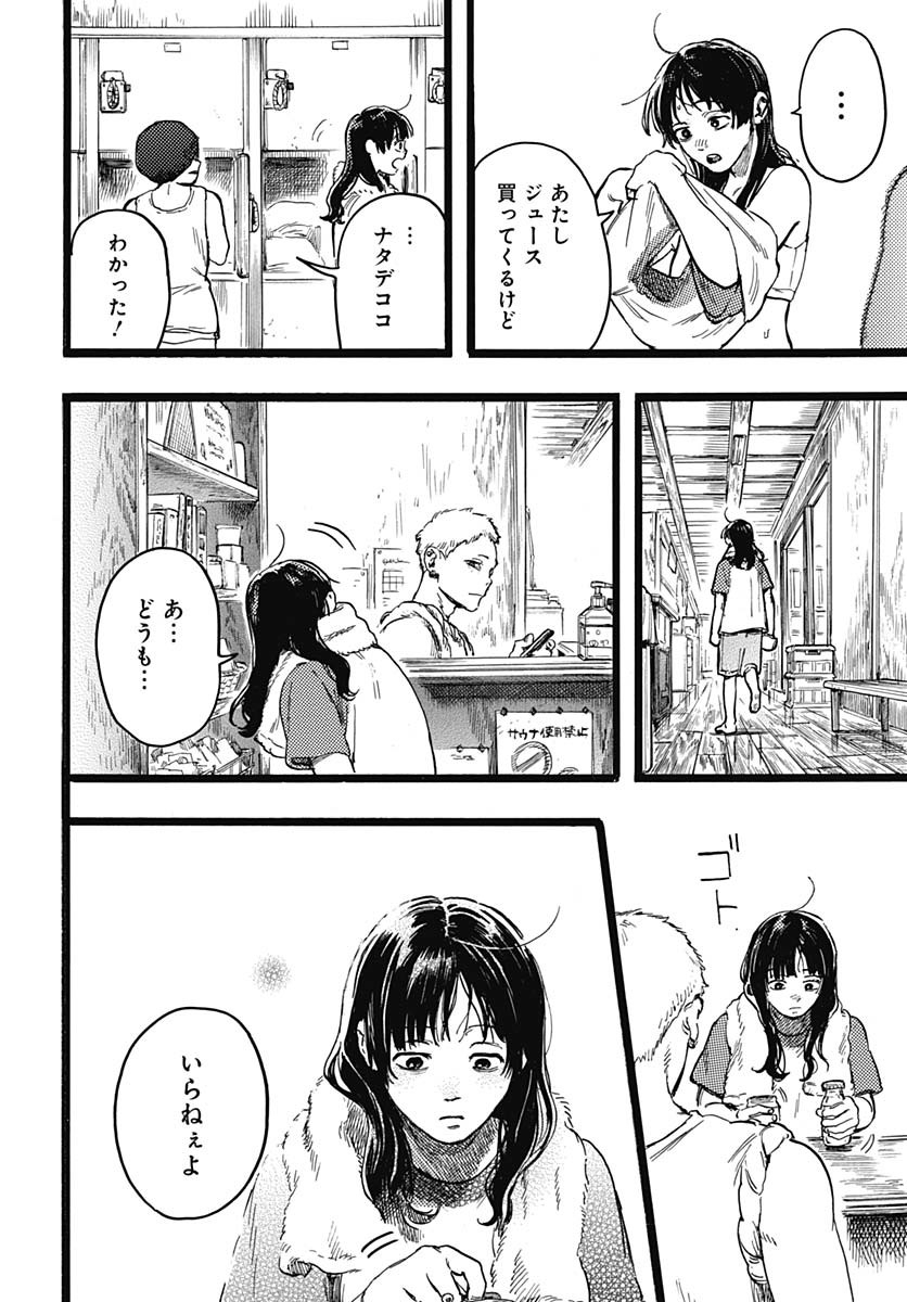 Read HITOKA NO YUIKA Chapter 7 [High Quality / Full] - Page 32 - nicomanga.com