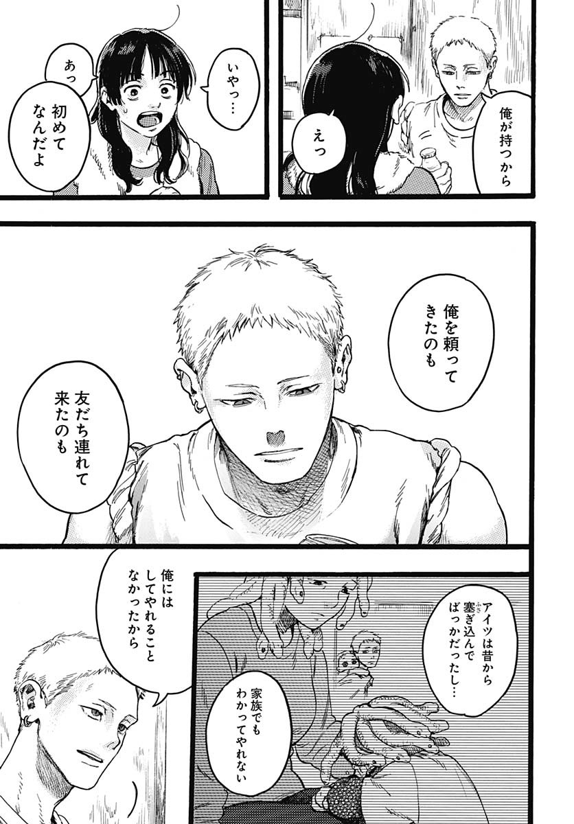 Read HITOKA NO YUIKA Chapter 7 [High Quality / Full] - Page 33 - nicomanga.com