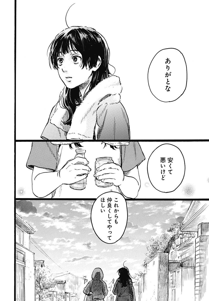 Read HITOKA NO YUIKA Chapter 7 [High Quality / Full] - Page 34 - nicomanga.com