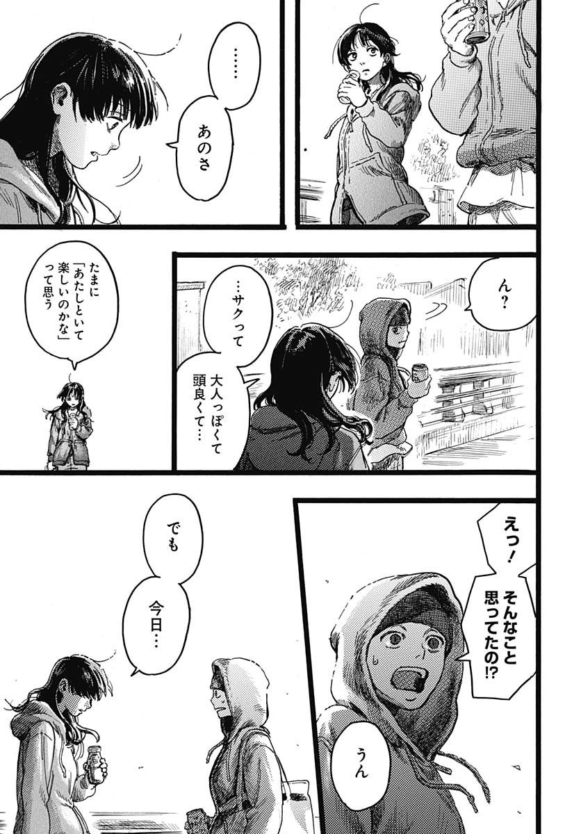 Read HITOKA NO YUIKA Chapter 7 [High Quality / Full] - Page 35 - nicomanga.com