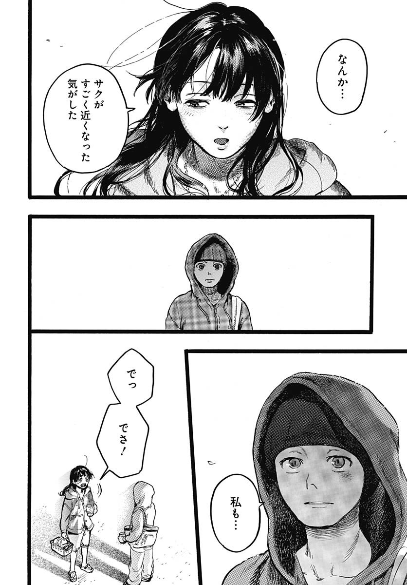 Read HITOKA NO YUIKA Chapter 7 [High Quality / Full] - Page 36 - nicomanga.com