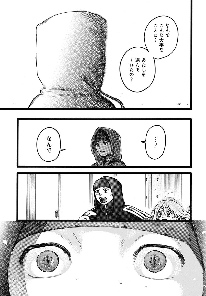 Read HITOKA NO YUIKA Chapter 7 [High Quality / Full] - Page 37 - nicomanga.com