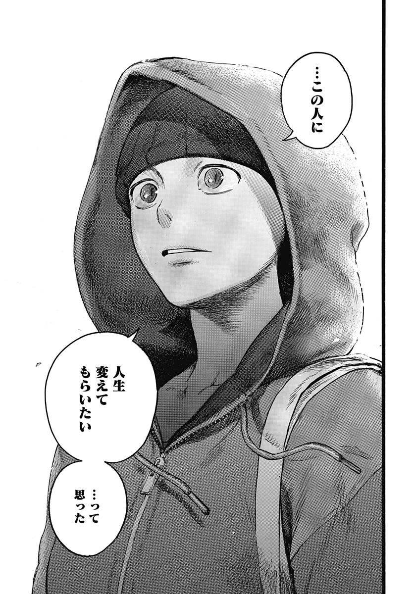 Read HITOKA NO YUIKA Chapter 7 [High Quality / Full] - Page 39 - nicomanga.com