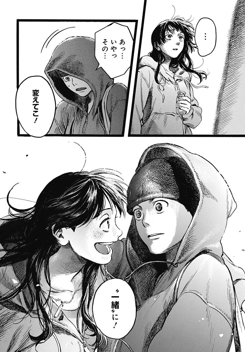 Read HITOKA NO YUIKA Chapter 7 [High Quality / Full] - Page 40 - nicomanga.com